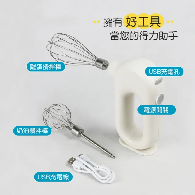 【勳風】USB充電無線式不鏽鋼手持式攪拌機/打蛋器/奶泡機(CHF-T2382)