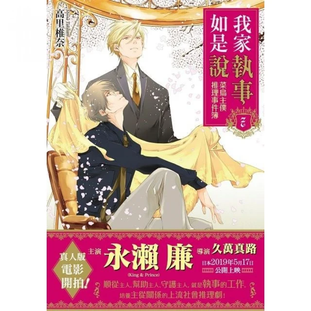 偵探已經，死了。（11）特裝版好評推薦