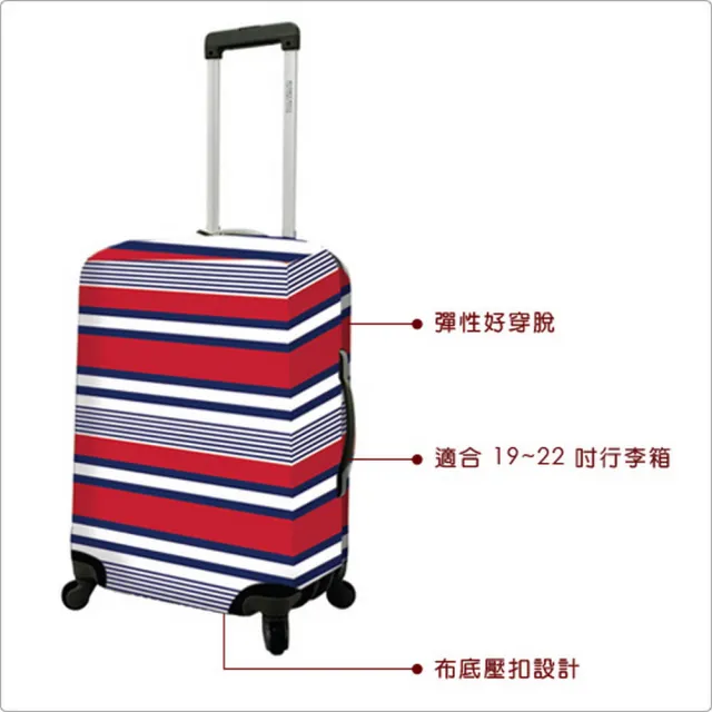 【DQ】紐西蘭 20吋行李箱套 水手 / 行李防塵袋 收納袋