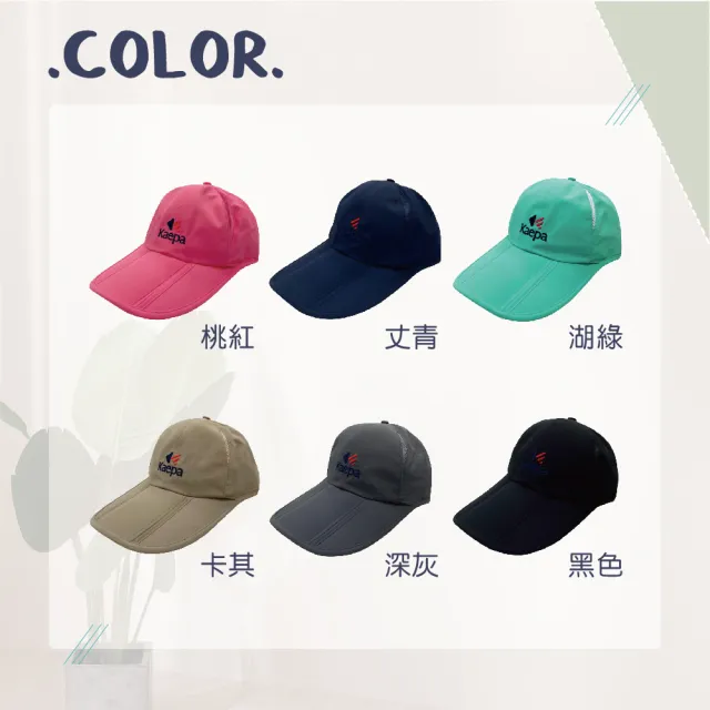【Kaepa】抗UV50+輕巧收納三折棒球帽(抗菌汗帶)