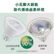【KAO’S】MR16節能LED6W杯燈10入含驅動白光黃光(KA16-006-10)