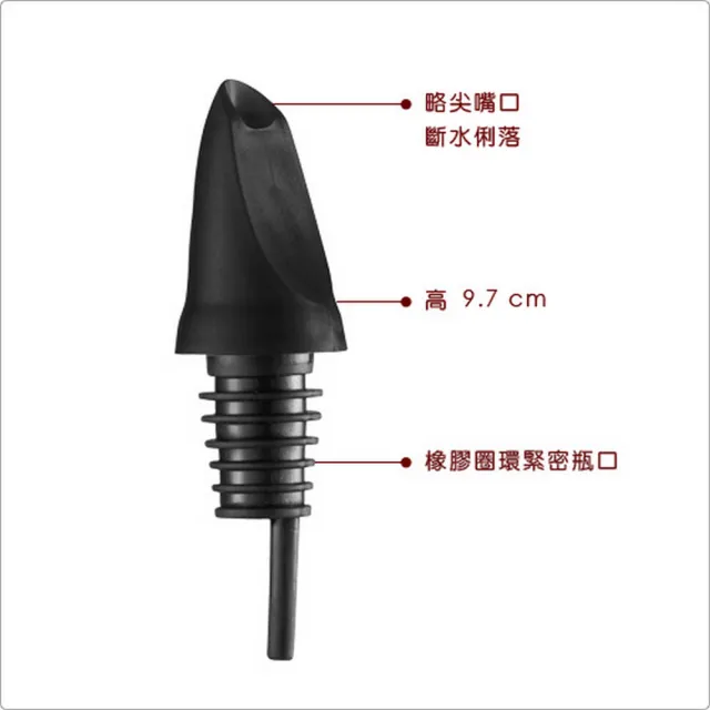 【GP&me】義大利 Sommelier俐落注酒器 / 引酒器 倒酒器 酒嘴