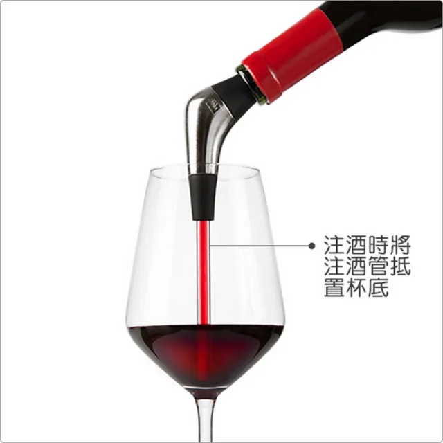 【VACU VIN】荷蘭 抗氧化緩速注酒器 / 引酒器 倒酒器 酒嘴