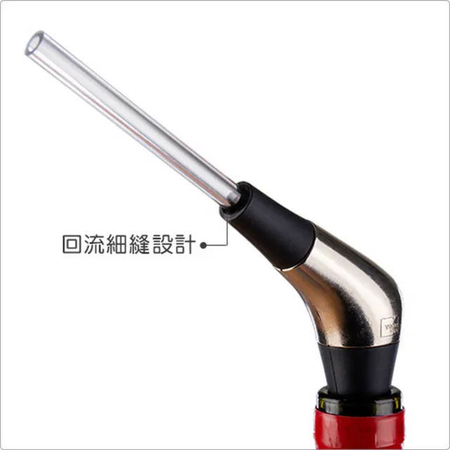 【VACU VIN】荷蘭 抗氧化緩速注酒器 / 引酒器 倒酒器 酒嘴