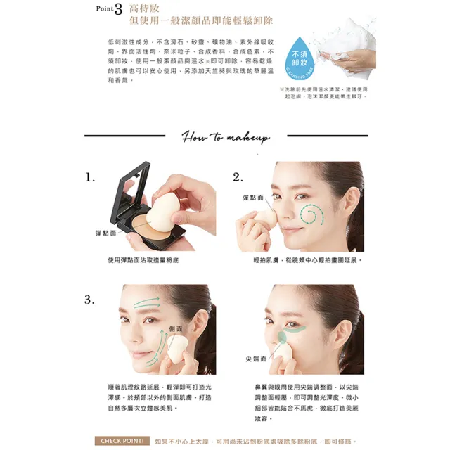 【ETVOS】恆采亮顏礦物粉凝霜  SPF42 PA+++(亮白/附葫蘆海綿/7g)