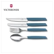 【VICTORINOX 瑞士維氏】Swiss Modern 餐具四件組 餐叉 餐匙 蕃茄刀 牛排刀(黑/藍/綠)