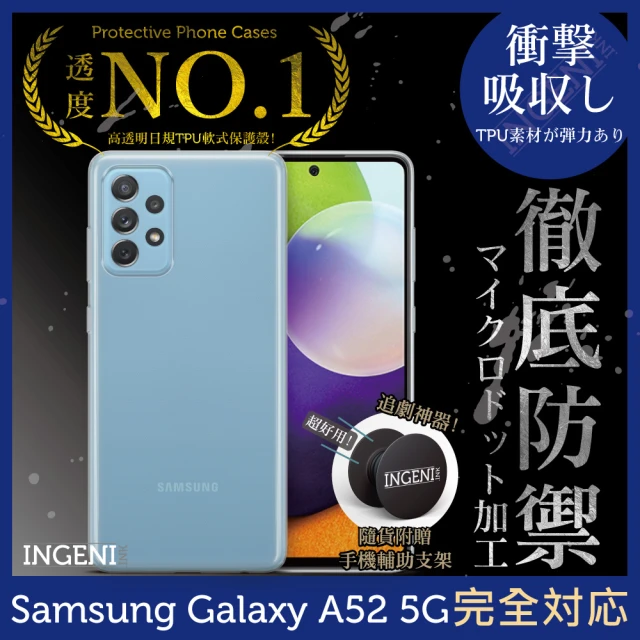 INGENI徹底防禦 Samsung 三星 Galaxy A52 5G 日系全軟式TPU吸震防摔保護殼