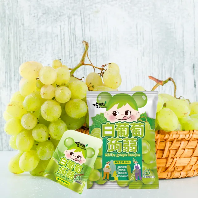 【吃果籽】白葡萄果汁蒟蒻 240g(12入/包 共3包)