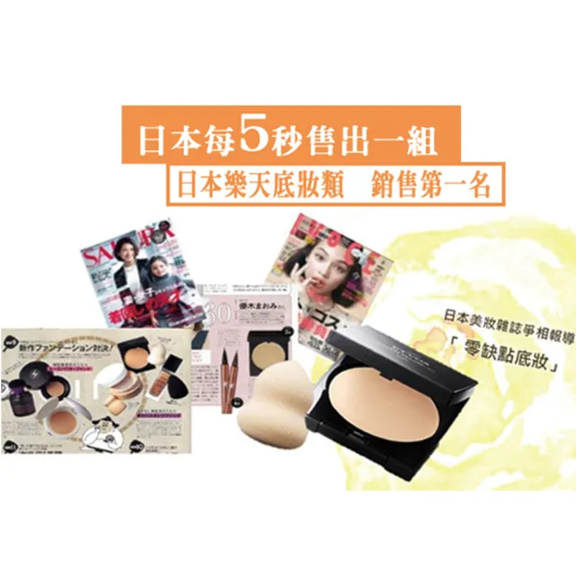 【ETVOS】恆采亮顏礦物粉凝霜  SPF42 PA+++(自然/附葫蘆海綿/7g)