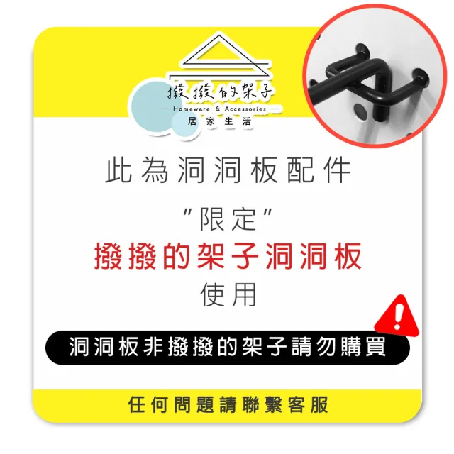 【撥撥的架子】洞洞板配件 10支裝 牛角掛勾 台灣製收納多色洞洞鐵線鉤 單掛鉤(10支裝牛角掛勾)