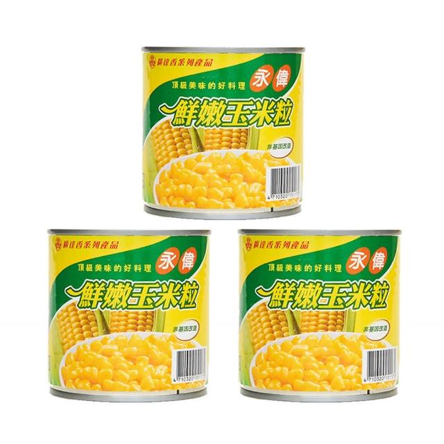 【廣達香】永偉玉米粒340g－3入(易開罐/普渡/拜拜/中元/中元普渡)
