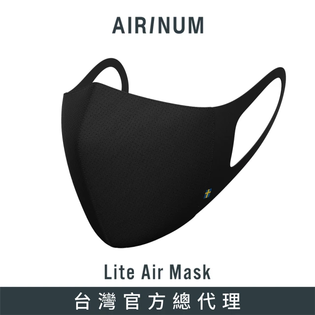 【AIRINUM】Airinum Lite Air Mask 口罩(颶風黑)