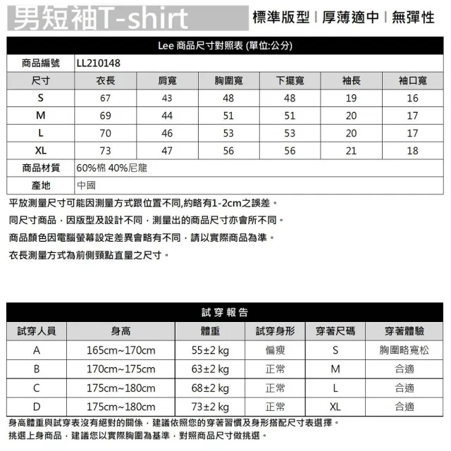 【Lee 官方旗艦】男裝 短袖T恤 / 涼感 藝術文字 氣質黑 標準版型 / Urban Riders 系列(LL210148K11)