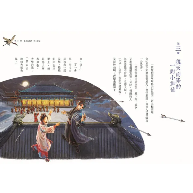 穿越故宮大冒險1-5冊套書