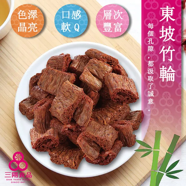 【三陽食品】東坡竹輪 220g