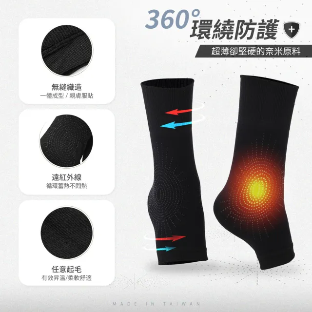 【GIAT】1雙組-石墨烯遠紅外線彈力護踝套(台灣製MIT/男女適用)