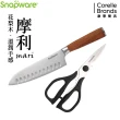 【CorelleBrands 康寧餐具】SNAPWARE 不鏽鋼2件式刀具組(主廚刀30.5cm+萬用剪刀)