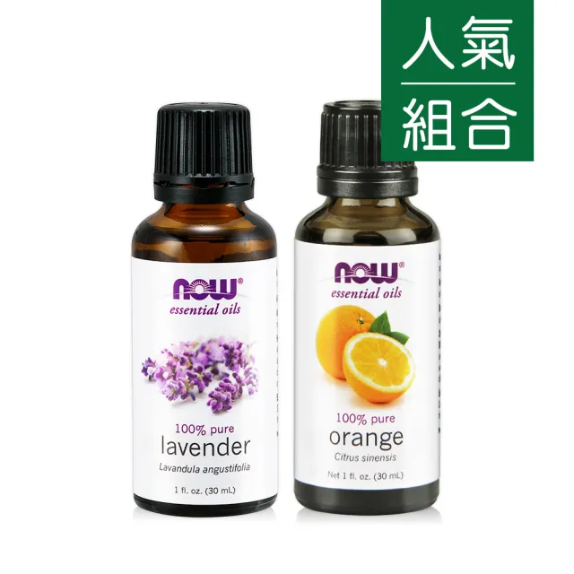 【NOW Solutions】天然薰衣草精油+活力甜橙精油 舒緩組(30ML*2瓶)