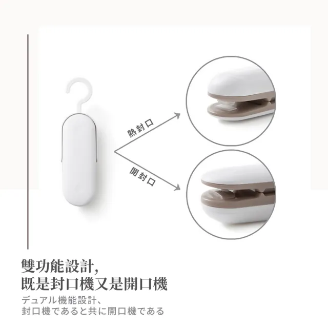 【零食保鮮】便攜式迷你食物封口機(塑封機 封口器 零食封口機 密封保鮮機 手壓式塑膠袋封口神器 交換禮物)
