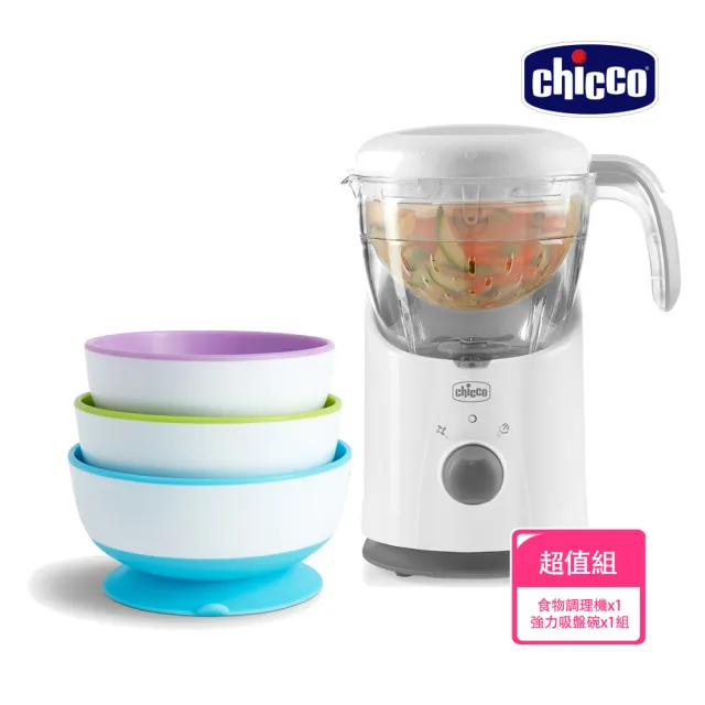 【Chicco】多功能食物調理機+強力吸盤碗3入-精緻版