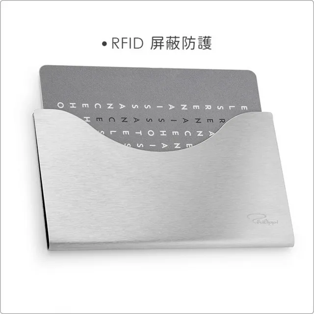 【PHILIPPI】簡約證件夾 霧銀(卡片夾 識別證夾 名片夾 RFID辨識)