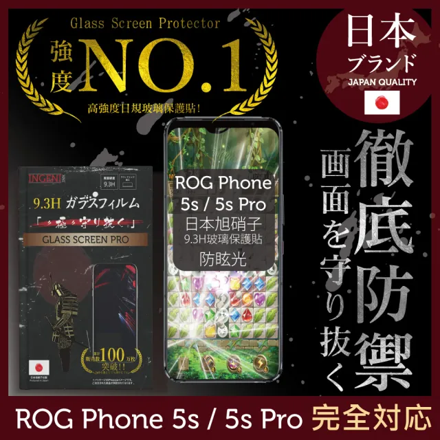 【INGENI徹底防禦】ASUS ROG Phone 5s / 5s Pro 日本旭硝子玻璃保護貼 全滿版 黑邊 細霧(防眩光霧面版)