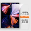 【kingkong】iPad Pro 11吋 2021 保護貼 玻璃鋼化膜 滿版 弧邊 9H防爆 螢幕保護膜(高清版 藍光版)