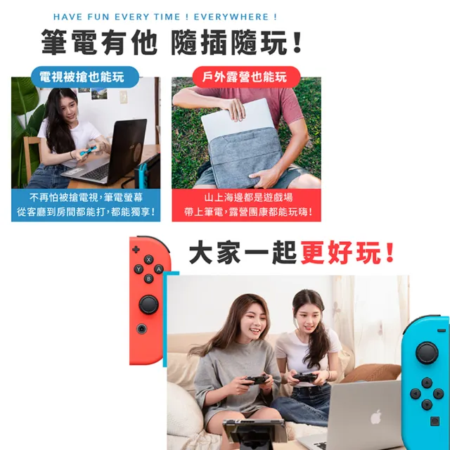 【GAME’NIR】Switch 筆電轉接器 NB Switcher(switch副廠 switch OLED 台灣公司貨)