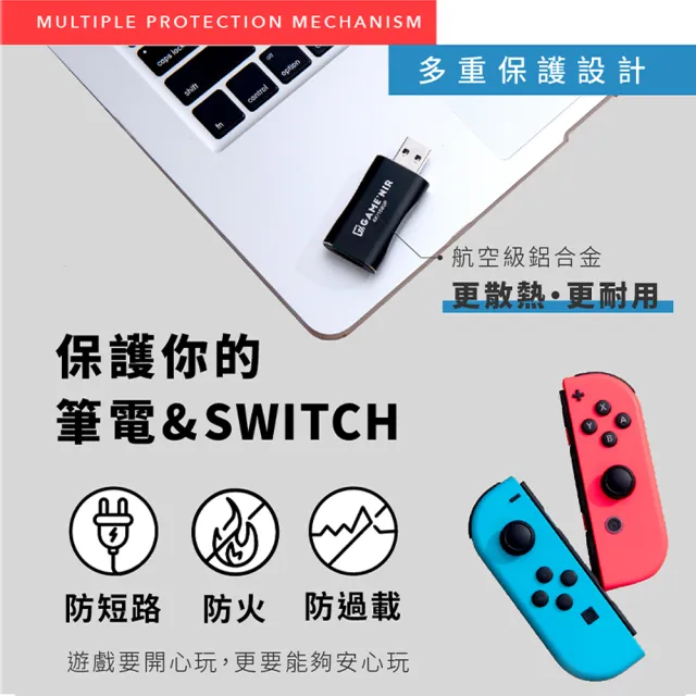 【GAME’NIR】Switch 筆電轉接器 NB Switcher(switch副廠 switch OLED 台灣公司貨)