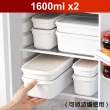 【Dagebeno】日式PP可微波密封保鮮盒 冰箱收納分類整理盒(1600ML 二入)