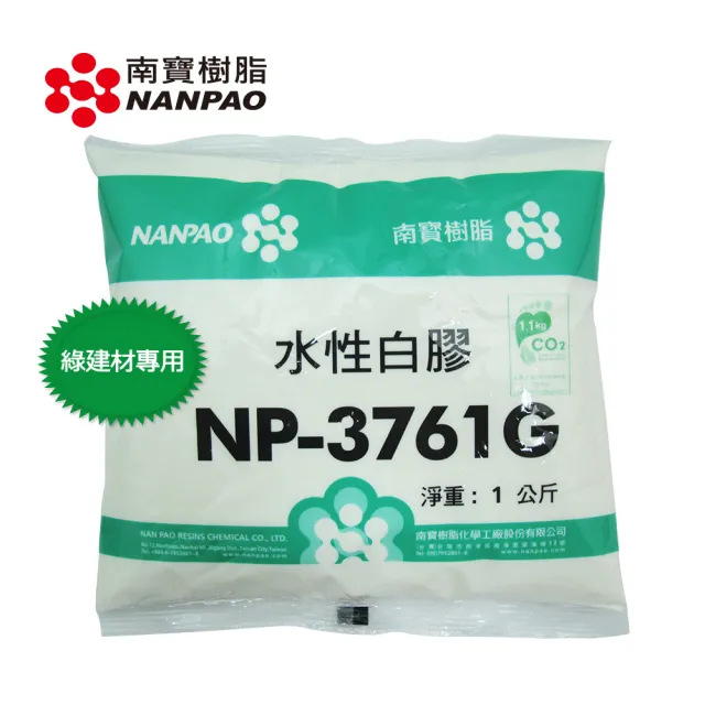 南寶水性白膠 3761G 南寶白膠 1KG/包 綠建材 5包入 環保無毒 台灣製(綠建材 3761G)