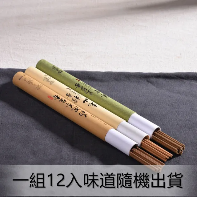 【八方開運】開運求平安淨化安定線香12入隨機出貨(招財開運沉香檀香艾草崖柏烏沉香線香)
