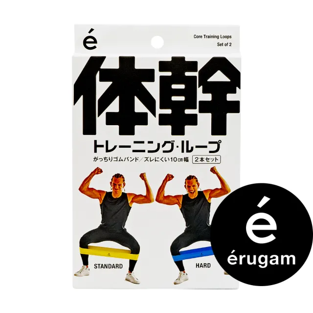 【Erugam】体幹 核心訓練帶 2入(台製 彈力圈 阻力帶 翹臀圈 訓練帶 環狀阻力帶)