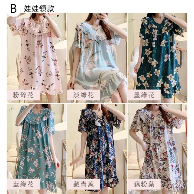 【NEW FORCE】知性花仙子典雅居家裙-2款可選(居家推薦/親膚/棉質/日系風格)