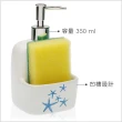 【VERSA】2in1陶製洗手乳罐 藍海星350ml(按壓瓶 分裝瓶 乳液瓶 沐浴乳罐)