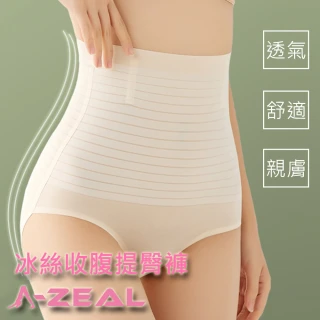 【A-ZEAL】冰絲無痕透氣塑身褲(收腹/收腰/提臀-BT1009-1入-速達)