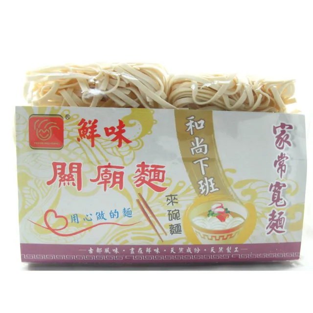 【鮮味】關廟麵系列600g-12包任選(手打拉麵/家常寬麵/刀削麵)