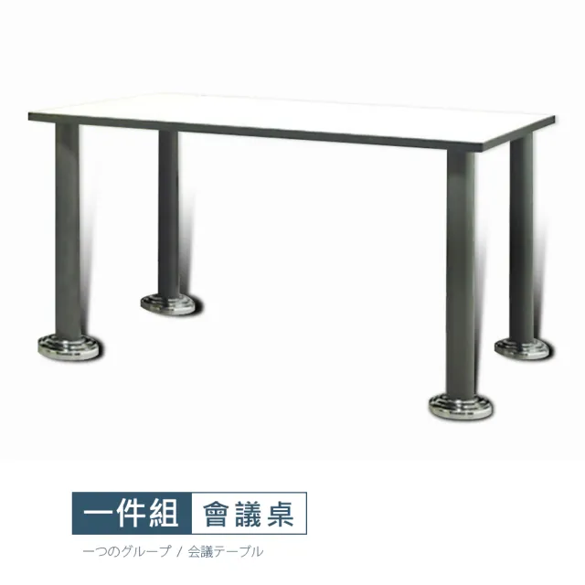 【StyleWork】[VA7]夏川NAT-140x80會議桌VA7-NAT-1408(台灣製 DIY組裝 會議桌)