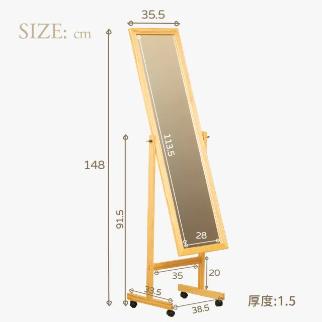 【歐德萊生活工坊】附輪-松木活動立鏡(穿衣鏡 全身鏡 鏡子 連身鏡)