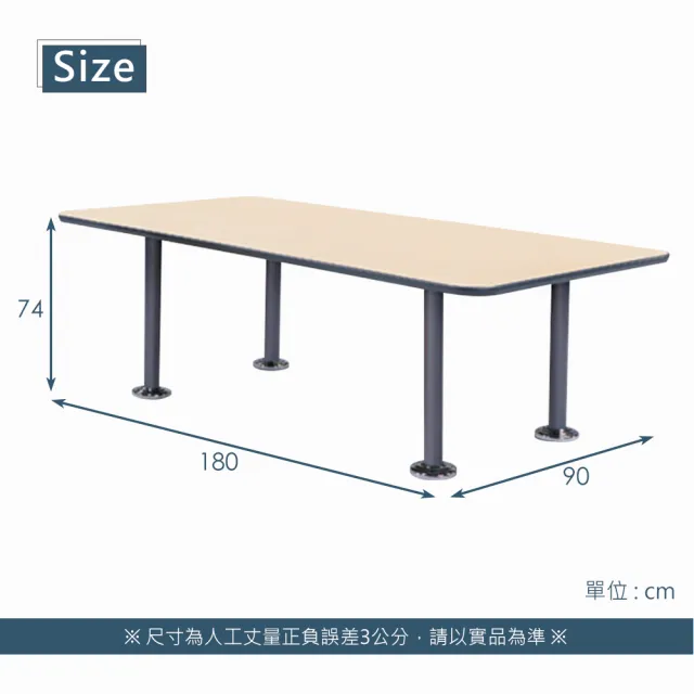 【StyleWork】[VA7]福岡ATE-180x90會議桌VA7-AT-1809E(台灣製 DIY組裝 會議桌)