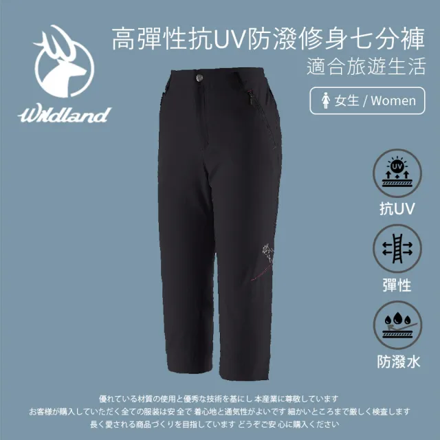 【Wildland 荒野】女 高彈性抗UV防潑修身七分褲-礦石岩 0A91375-117(短褲/休閒下著/中長褲/薄長褲)