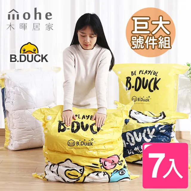 【mohe 木暉居家】B.DUCK小黃鴨超厚免抽氣兩用真空壓縮袋-7件組(1巨大號+2特大號+4中號)