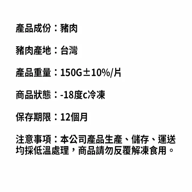 【愛上吃肉】特選梅花豬排12包組(150g±10%/片 中秋烤肉/燒烤)