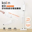 【Kolin 歌林】手持無線充電吸塵器(KTC-UD0811)