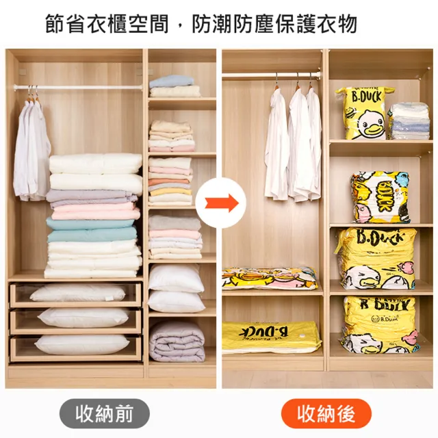 【mohe 木暉居家】B.DUCK小黃鴨超厚免抽氣壓縮袋巨大號-4件組(巨大號130×100cm)