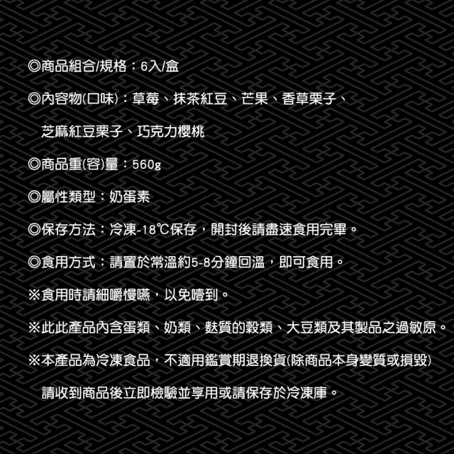 【手信坊】桃小町禮盒-6入/盒(低溫任選滿2件出貨)