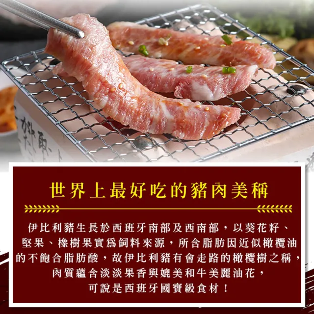 【享吃肉肉】西班牙手切伊比利松阪豬9包(200g±10%/包 中秋烤肉/燒烤)