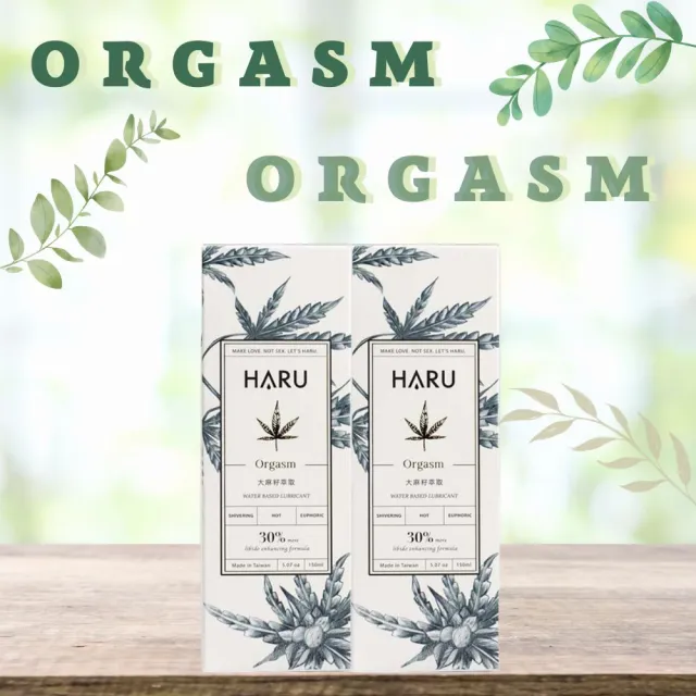 HARU 含春 大麻熱浪迷情潤滑液155ml*2瓶