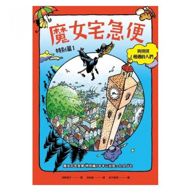 妹妹是恐龍（首刷限量附贈：恐龍書衣海報，《媽媽是房子》作者新