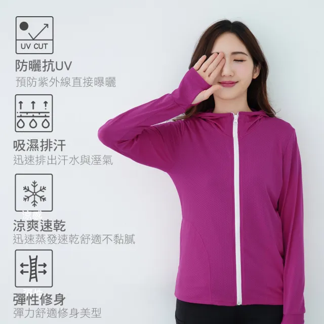 【遊遍天下】MIT女款抗UV防曬涼感吸濕排汗露指運帽外套 四色(S-5L 休閒針織外套)